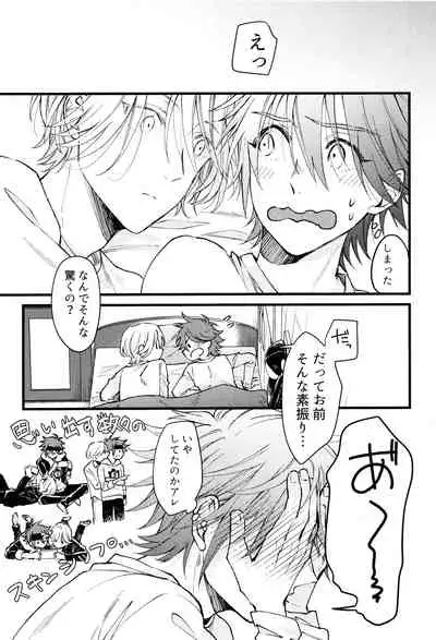 (Chou OPEN THE GATE! 2021) [Yu-cho (Pal)] Suki ni Natte mo Ii desu ka? (SK8 The Infinity)