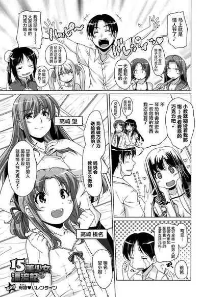 15 Bishoujo Hyouryuuki Ch. 4-10