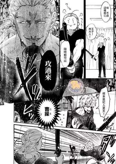 [Fujii Kasai] Tensei Hime♂To Tensei Ouji -轉生公主♂與轉生王子 Ch.3 [Chinese] [狗派個人漢化] [Digital]