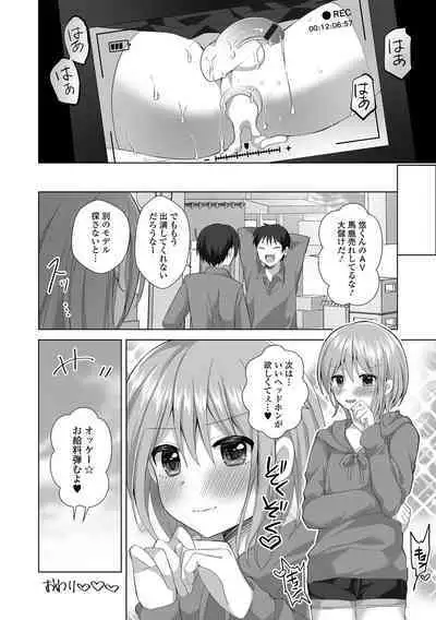 Gekkan Web Otoko no Ko-llection! S Vol. 91