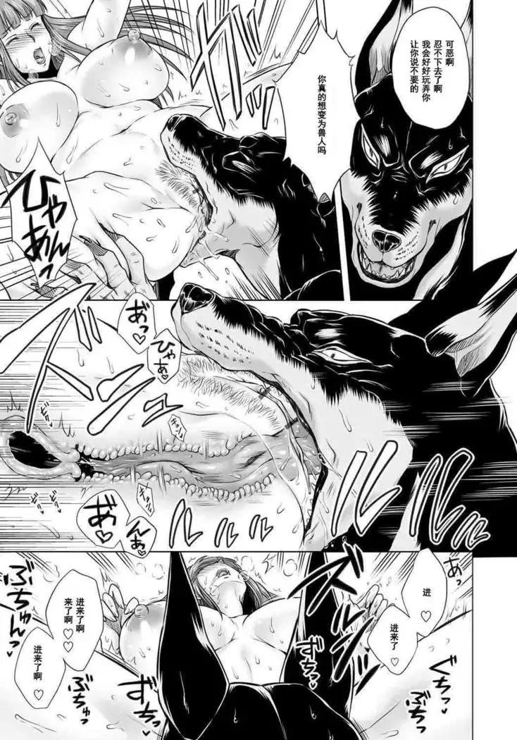 HitoMoe Iinkai Ch. 1-5