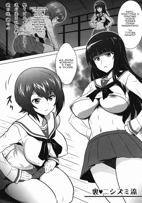 Yorokobi no Kuni Vol. 27 Ura Nishizumi-ryuu