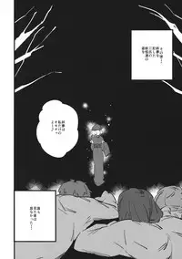 (Reitaisai 14) [Katahaba Creatures (Akuma)] Wanwan Youmu to Wagamama Yuyuko (Touhou Project)