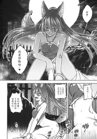 [三色坊] 聊齋夜畫 狐魅