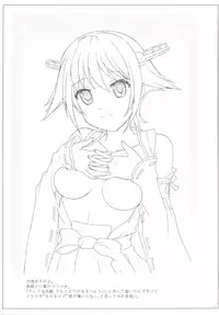 (C87) [Yudenakya Nama-Beer (Uzura no Tamago)] Hiei wa Tottemo Nebusoku desu (Kantai Collection -KanColle-)