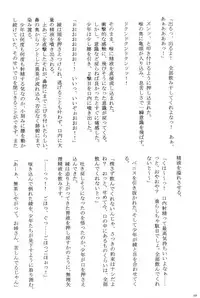 (C71) [Crimson (Carmine)] Amai Ichigo Soushuuhen (Ichigo 100%) [Digital]