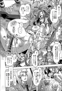 [Takasaki Takemaru] Ibarahime Ch.1-3