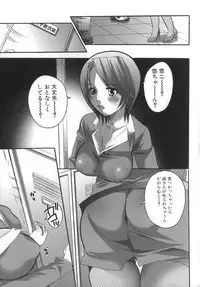 [Inochi Wazuka] Futanarikko Milky LOVE