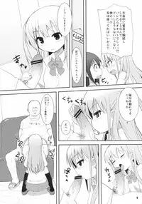 [OkayuShop (Okayu)] Kuroako (Saki) [Digital]