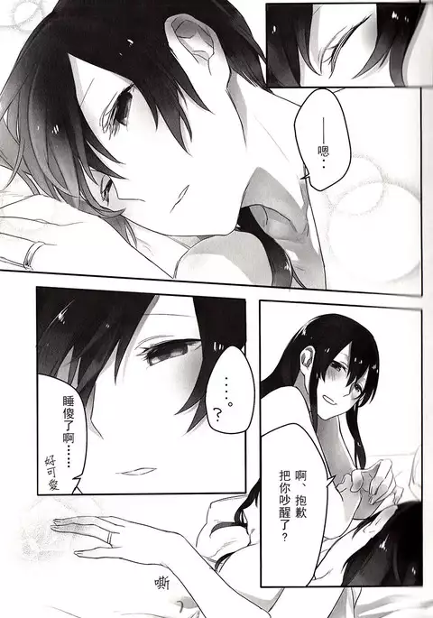 Akagi × Kaga shinkon shoya ansorojī 1 st bite ~ hokori no chigiri ~