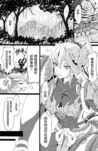 (C94) [UDON-YA (Kizuki Aruchu, ZAN)] Monhan no Erohon 16β (Monster Hunter) [Chinese] [屏幕髒了漢化組]