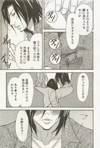 [Fujisaki Kou] Zeccho Triangle