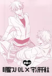 (C88) [Dorobou Neko (NORIKO)] Ore no Kawaii Onaho Senpai (Ensemble Stars!)