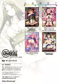 COMIC Unreal 2016-06 Vol. 61 10th Anniversary Bonus Contents DVD