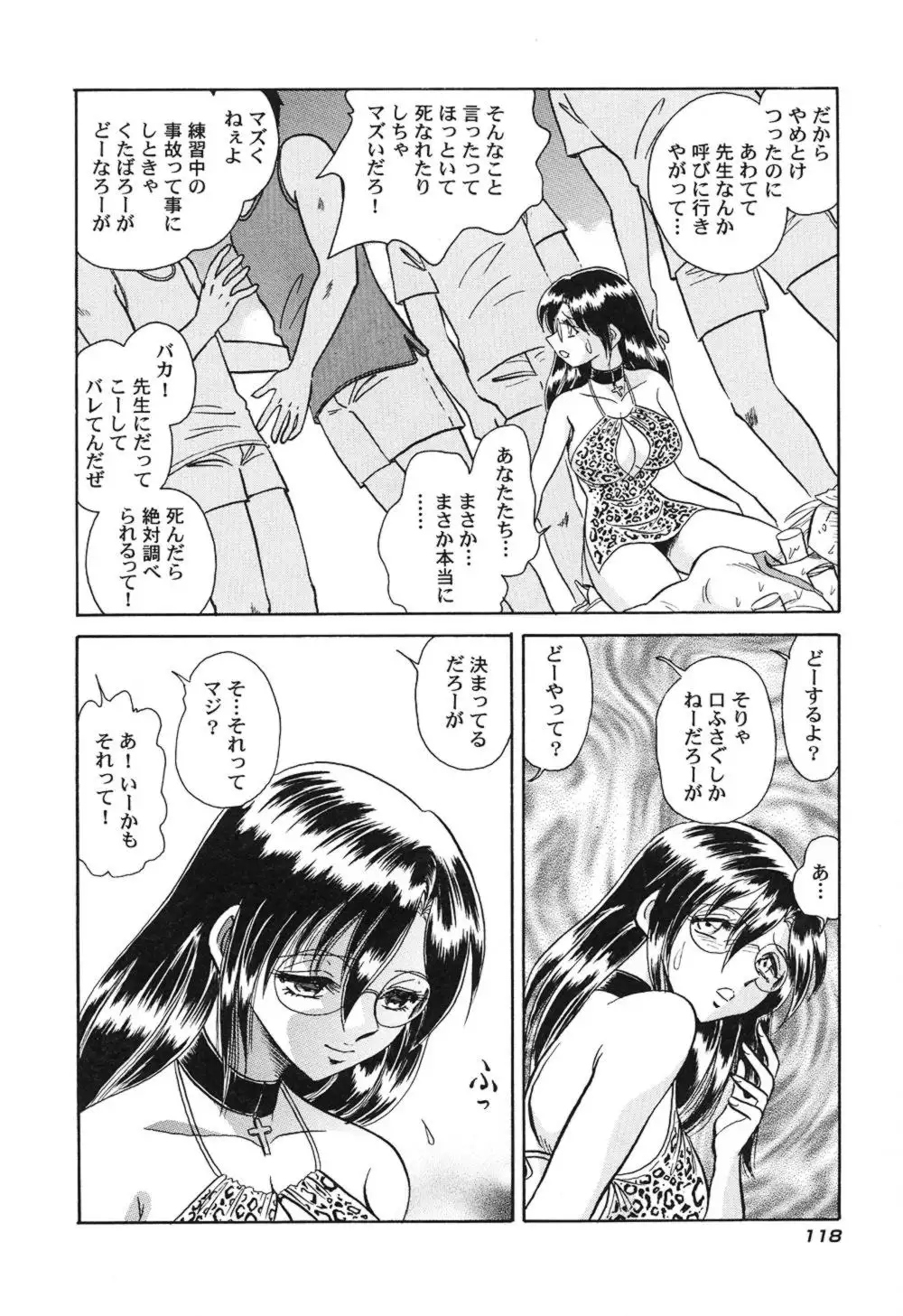 Hageshii Kagai Jugyou