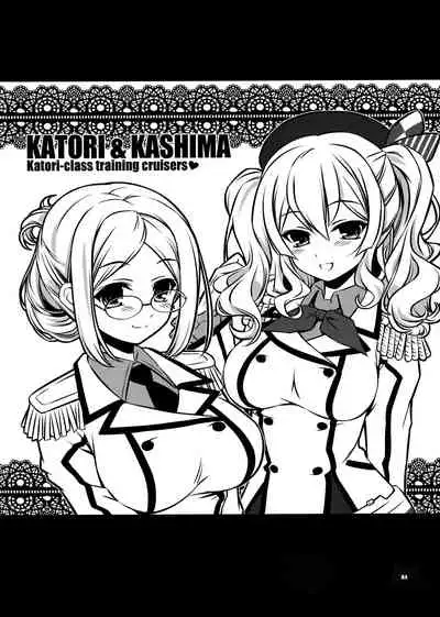 Katori-class training cruiser "Kashima" katori♥sisters