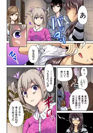 Oretoku Shuugakuryokou ~Otoko wa Jyosou shita Ore dake!! Ch. 1-29