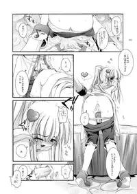 [Digital Lover (Nakajima Yuka)] DL-RO Perfect Collection No.03 (Ragnarok Online) [Digital]