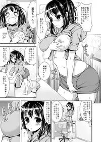 [Massaratou] Chikan Tousui [Digital]