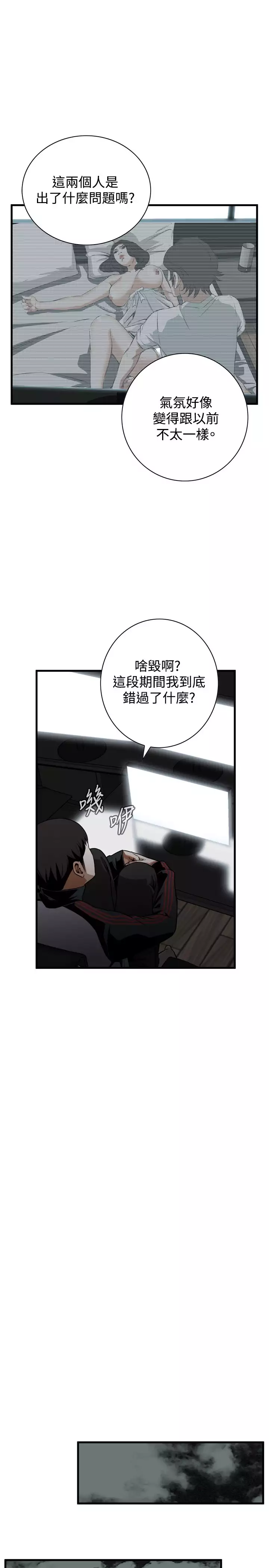 Take a Peek 偷窥 Ch.39~49 中文