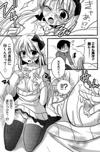 Manga Bangaichi 2012-04