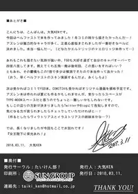 [Taiki Ken Club! (Taiki KEN)] Goshujin-sama no Seishori wa Maid no Tsutome desu. (Azur Lane) [Digital]