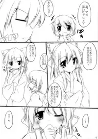 (Reitaisai 7) [Yuugen Jikkou (Gonzaburo-)] Tata Yonran! (Touhou Project)