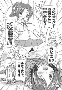 [Studio Q (Natsuka Q-ya)] UI×YUI! (K-ON!) [Digital]