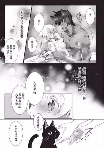 Kuroneko Kareshi〜Hatsujyouki Kemono no Zetsurinn H ni Gocyui!!~ | 黑猫男友~请注意发情期野兽带来的绝顶h!!~ Ch.1-3