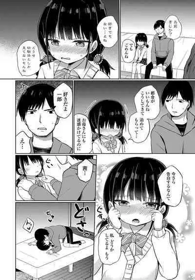 COMIC Tsuyahime Vol. 003