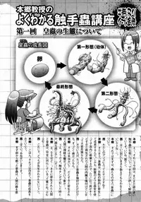 [Bow Rei] Himitsu no Hanazono 2 - The Secret Garden 2 [English] [SaHa]