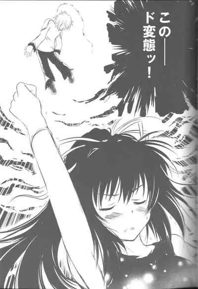 (C80) [SONIC WINTER (Tsukishima Kai)] VISION Fifteen (Rewrite)