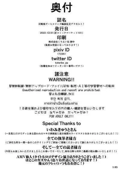 Fighting game heroines gangbang orgy a la carte!