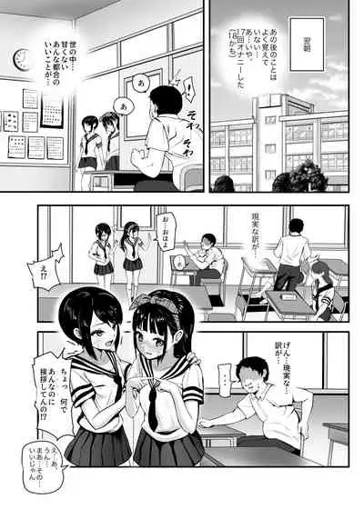 Moshimo Deliheal EX Ore wo Baikin Atsukai shita onna to zutto sukidatta onna wo nikubenki deliheal