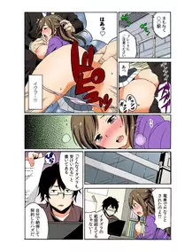 [MoTaro, Murayamamon] Soku Hame!？ Yarechau Itazura-ken Ch. 1 [Digital]