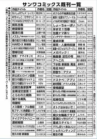 COMIC Masyo 2017-03 [Digital]