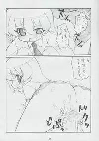 (C70) [BONUSSHOP (Hiraki Naoru)] DAY AFTER DAY (Pani Poni Dash)