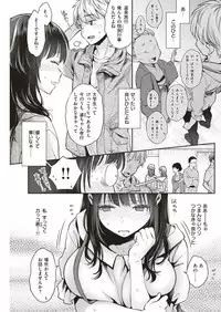 COMIC Shitsurakuten 2019-06