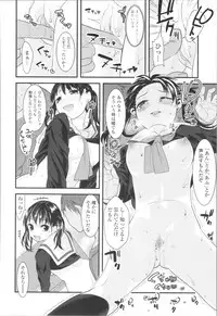 [Misumi Tsubaki] Watashi, Hajimete nan dakara - I am the first time...