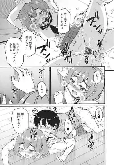 Kagikkoga Shiriatta Oneesan-tachi ni Mugen ni Amayakasare chau !