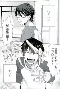 [Dig Dug (kurocastle)] BLACK -Osawa Sairokushuu- (Daiya no Ace)