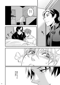 [gigasoul (Kisugi Kaname)] Kyoukai no Kodomo-tachi (Fate/Zero) [Digital]