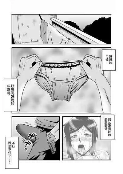 Yasashikute Kyonyuu no Okaasan ga Musuko Chinpo de Baka ni Nacchau Hanashi 1