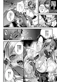 Hitonarazaru Oyomesama