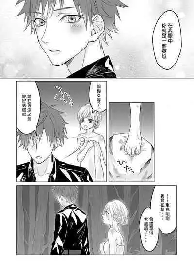 [Hikawa Tosuka] kohana gunjin wa yaei-chu, ju ni naru. | 硬派军人在野营中、变成了野兽。 1-2 end [Chinese] [莉赛特汉化组]