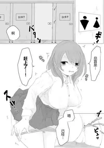 Jinsei Shuuryou Chiken Monitor