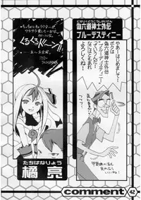 [Gebokudou] Slave Unit Vol.2