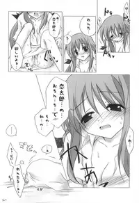 (C82) [Titokara 2nd Branch (Manami Tatsuya)] Chitose Karasuyama Dai2 Shucchoujo Soushuuhen 2005-2007 (Various)