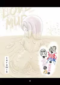 [mamiretei (Various)] Doro Mamire ya Enogu Mamire no Onnanoko ga Souzou Ijou ni Eroi Ken 2 (Various) [Digital]