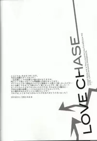 (CCOsaka100) [URO (Amama)] LOVE CHASE (Free!)